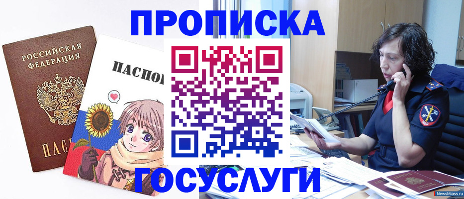 временная регистрация собственник в Таштаголе