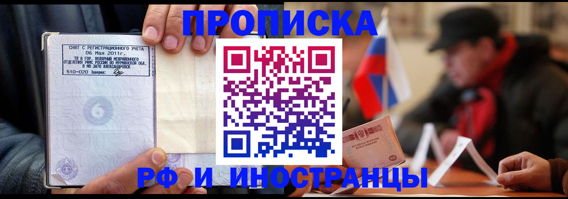 миграционный учет в Таштаголе