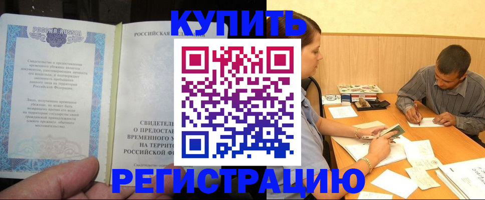 найти адрес прописки в Таштаголе